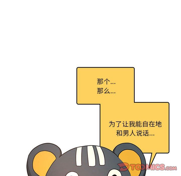 疫情期间的家教生活第56话