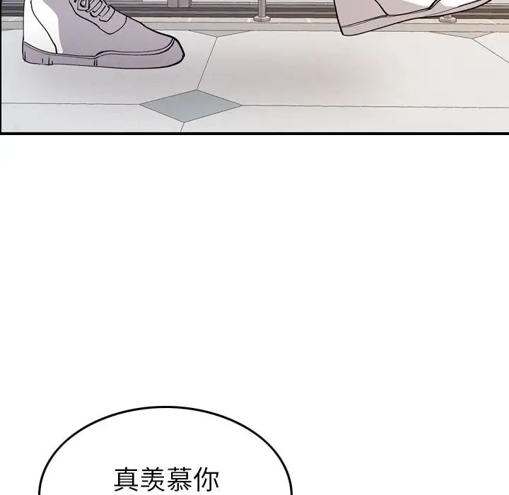 经纪人第81话