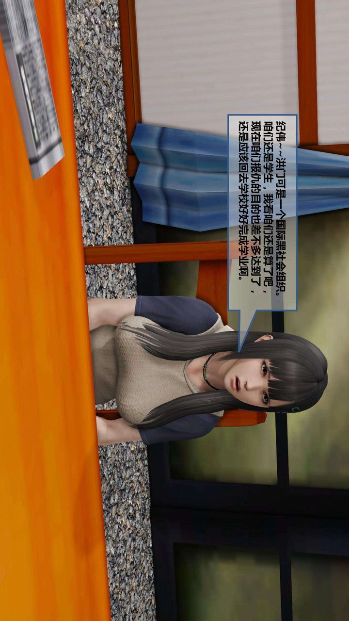 [3D]我的金城(罪恶金城)第1-2季[完整版]第一季08章【第4话】