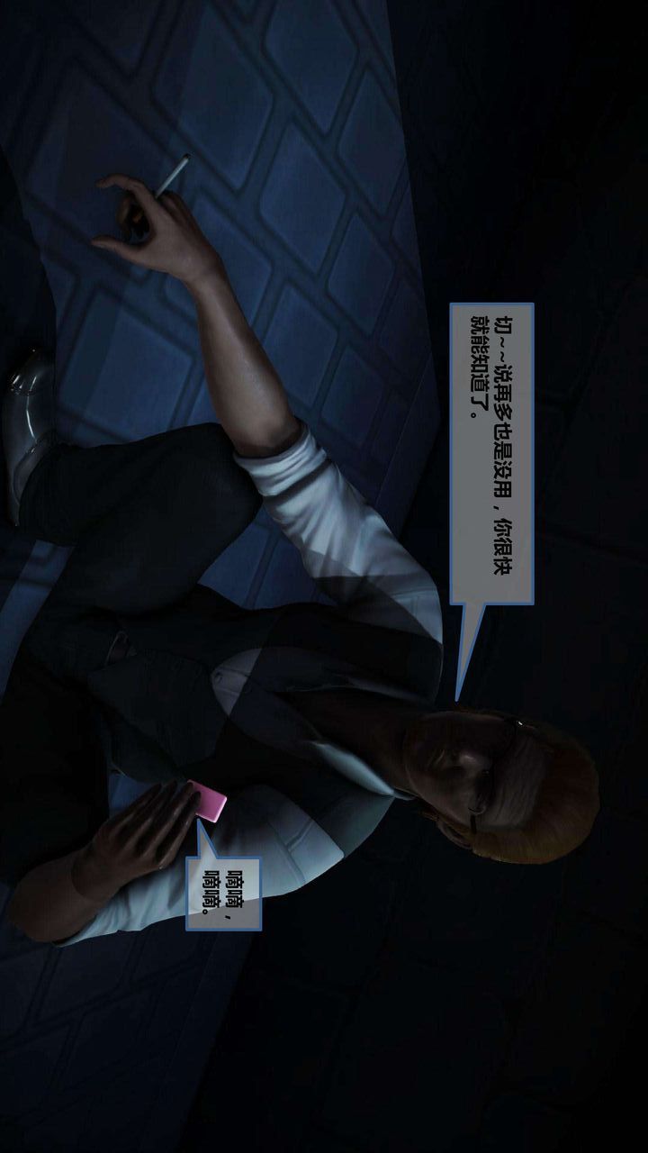 [3D]我的金城(罪惡金城)第1-2季[完整版]第一季08章【第4話】