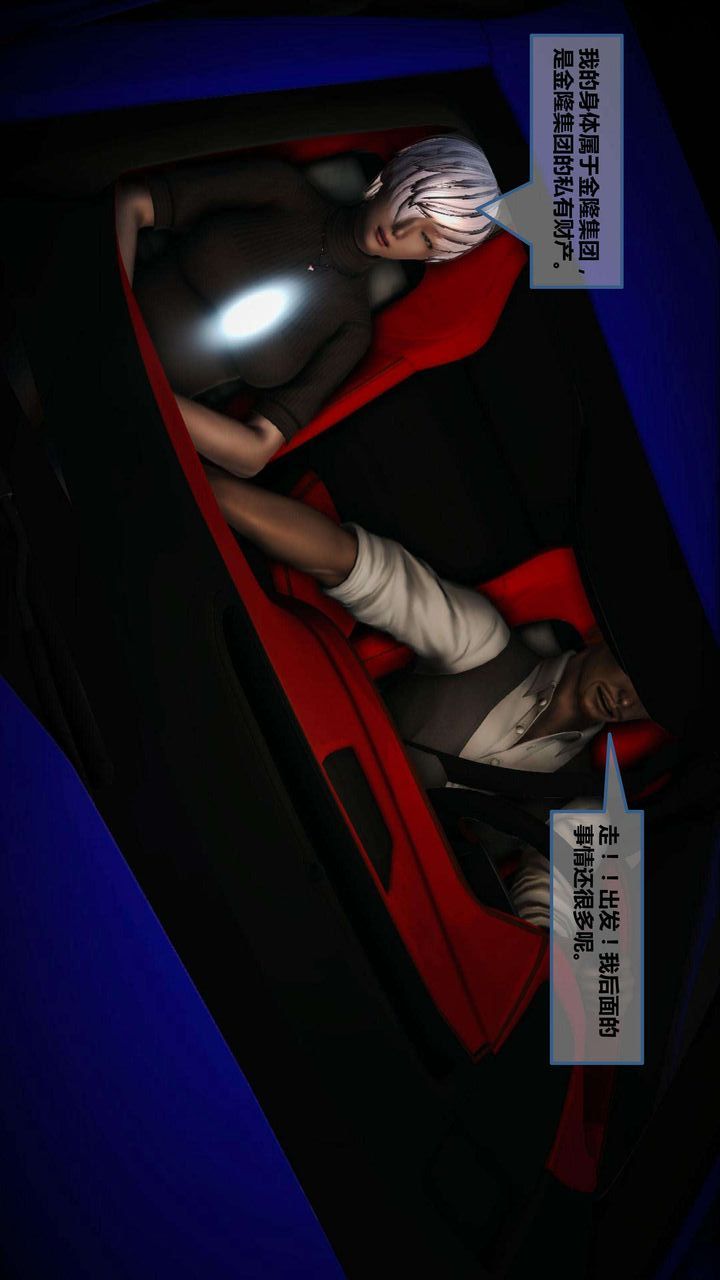 [3D]我的金城(罪恶金城)第1-2季[完整版]第一季08章【第4话】