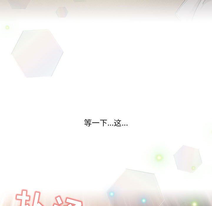 疫情期间的家教生活第56话