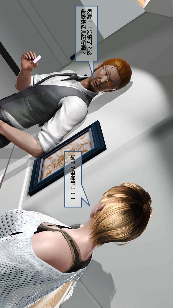 [3D]我的金城(罪惡金城)第1-2季[完整版]第一季08章【第4話】