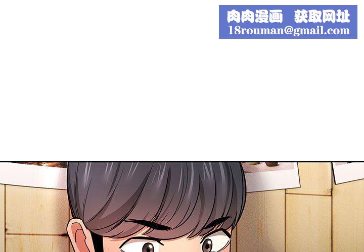 疫情期间的家教生活第57话