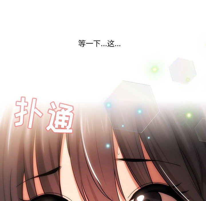 疫情期间的家教生活第57话