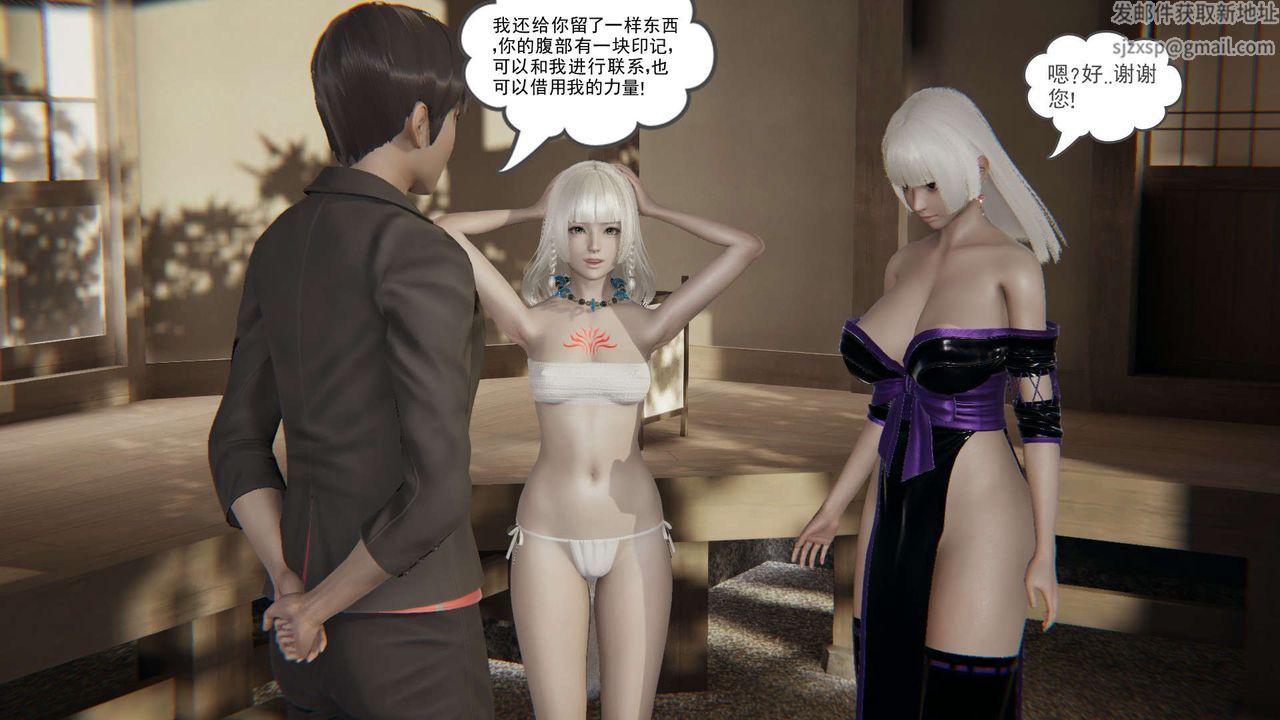 [3D]魔尊归来[龙魂第二部]第03话