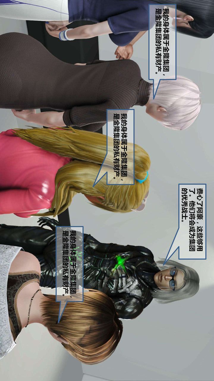 [3D]我的金城(罪恶金城)第1-2季[完整版]第一季08章【第4话】