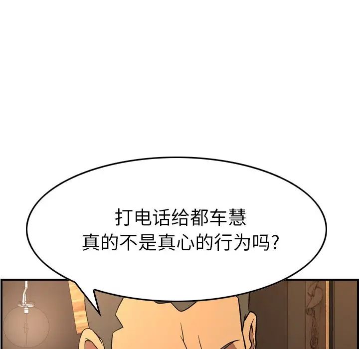 经纪人第82话