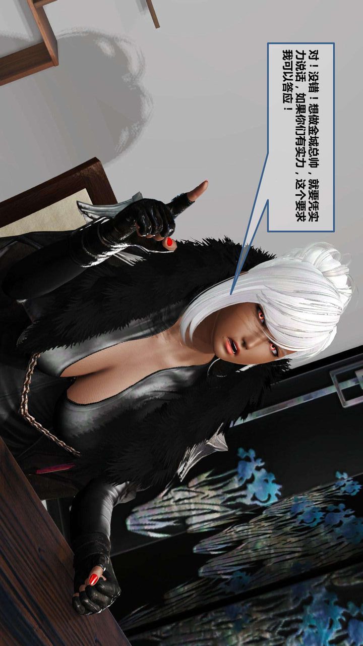 [3D]我的金城(罪恶金城)第1-2季[完整版]第一季09章【第1话】