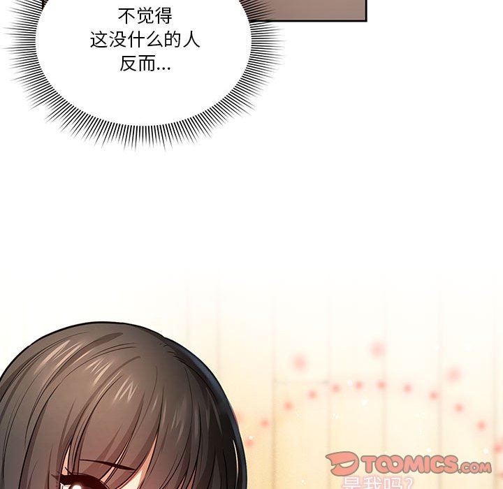 疫情期间的家教生活第57话