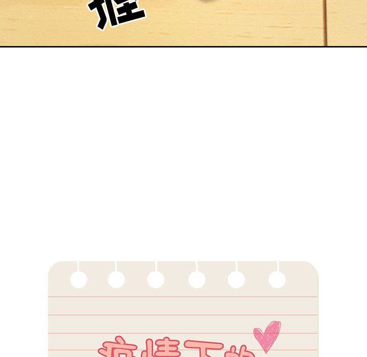 疫情期间的家教生活第57话