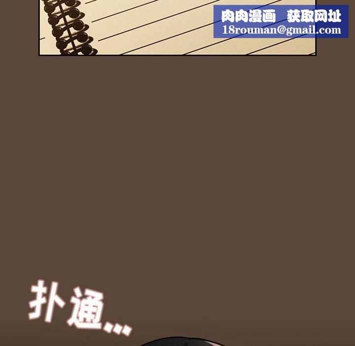 疫情期間的家教生活第57話