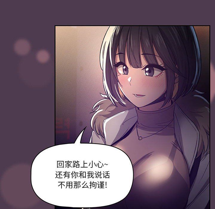 疫情期间的家教生活第57话