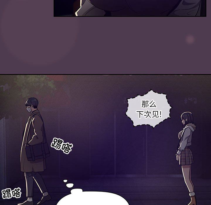 疫情期间的家教生活第57话