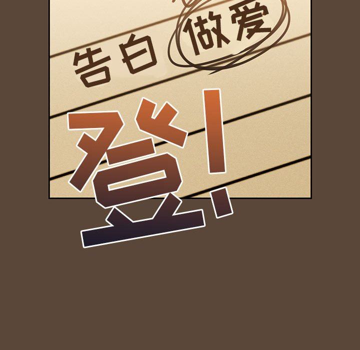 疫情期間的家教生活第57話