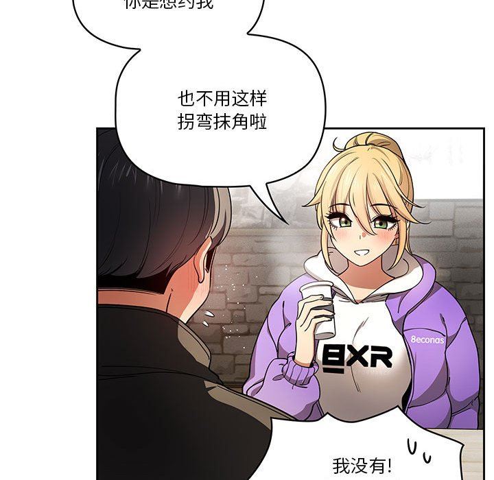 疫情期间的家教生活第57话