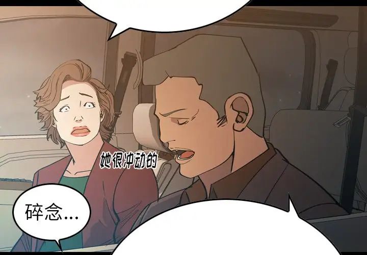 经纪人第83话
