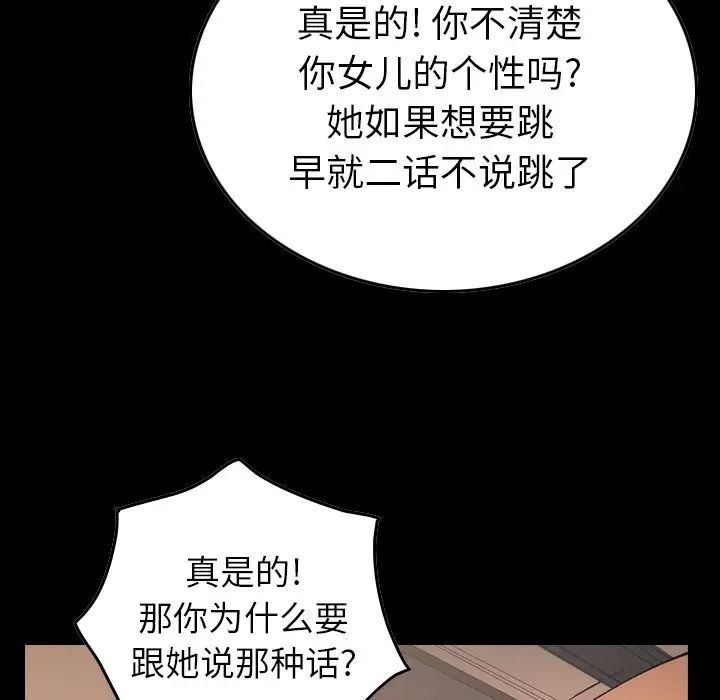 经纪人第83话