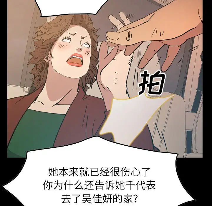 经纪人第83话