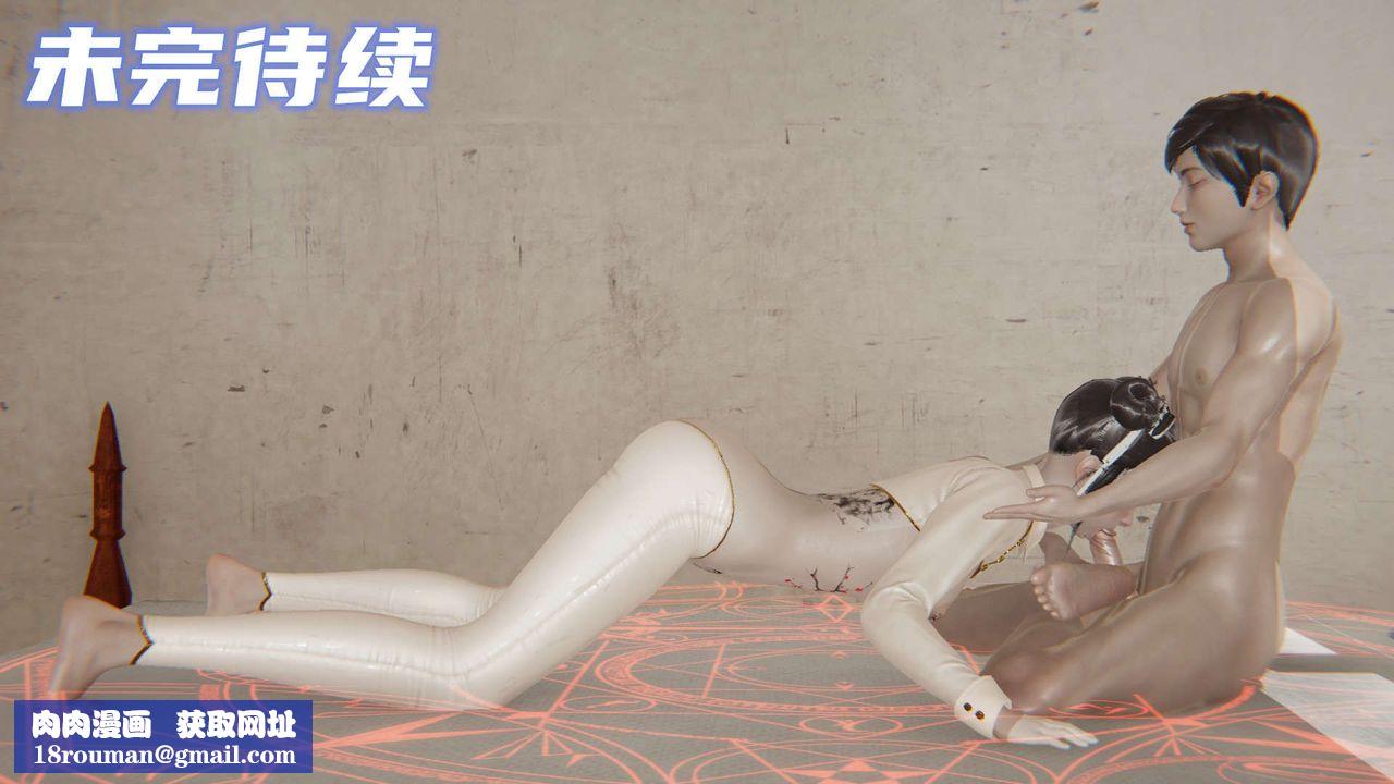 [3D]魔尊归来[龙魂第二部]第04话