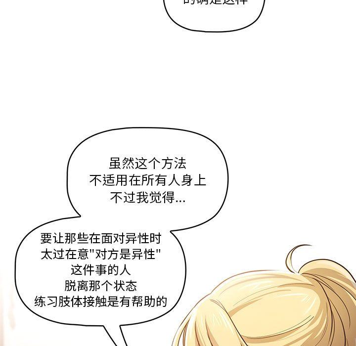 疫情期间的家教生活第57话