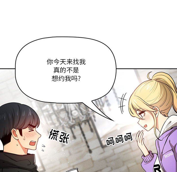 疫情期間的家教生活第57話