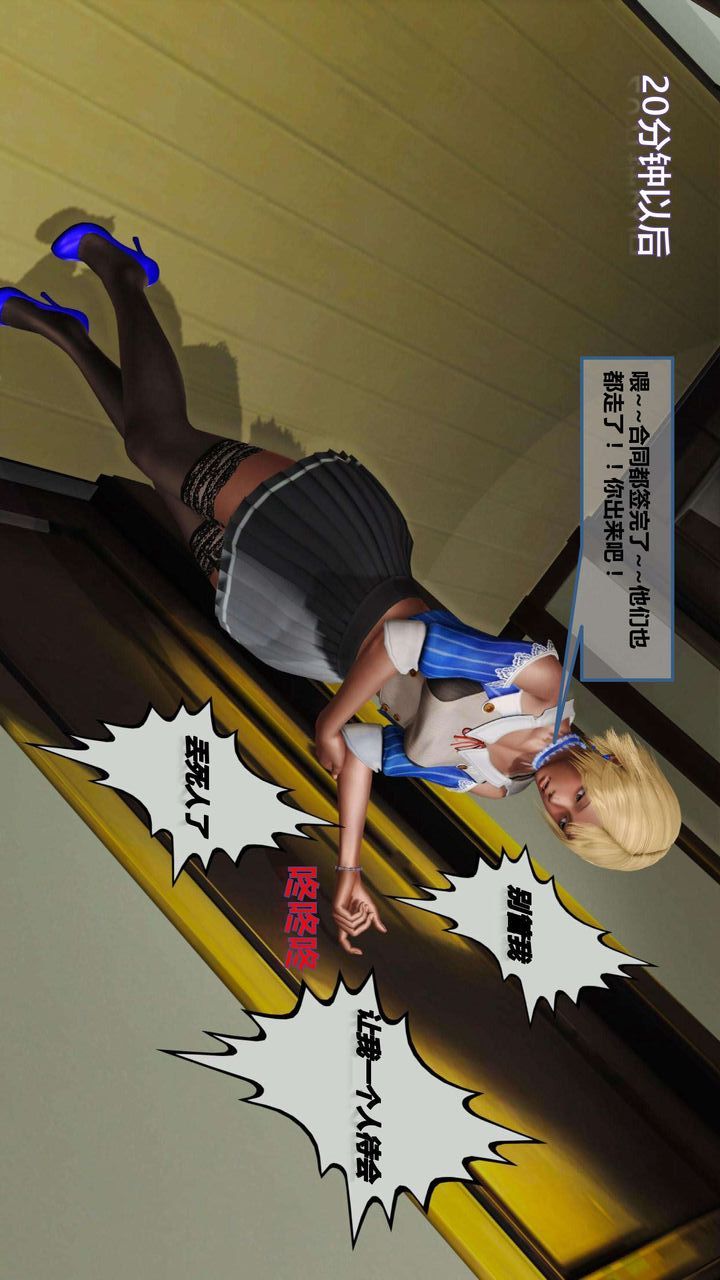 [3D]我的金城(罪恶金城)第1-2季[完整版]第一季09章【第2话】