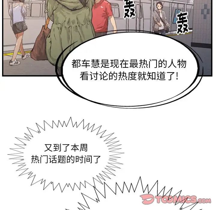 经纪人第83话