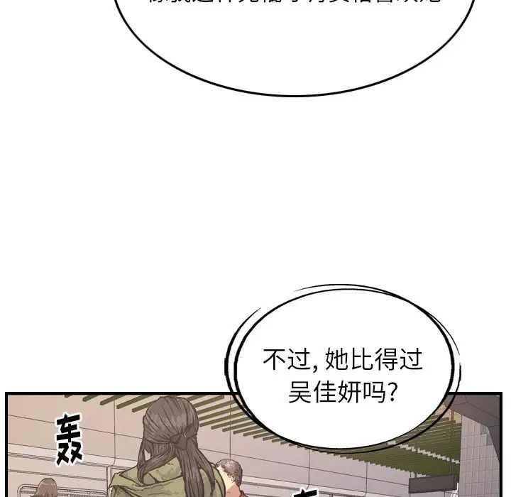 经纪人第83话