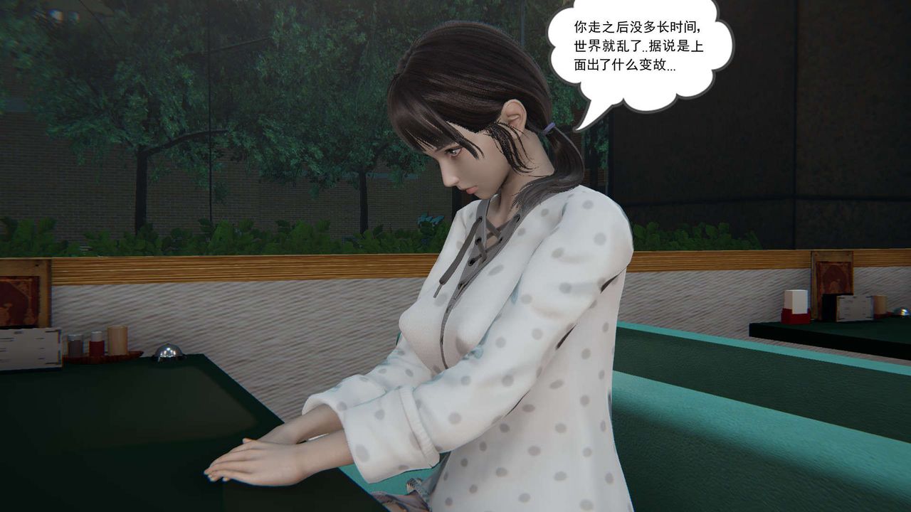 [3D]魔尊归来[龙魂第二部]第05话