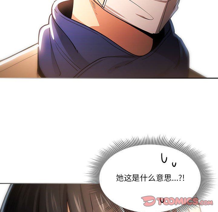 疫情期间的家教生活第57话