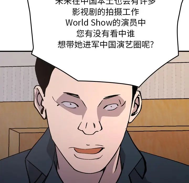 经纪人第83话
