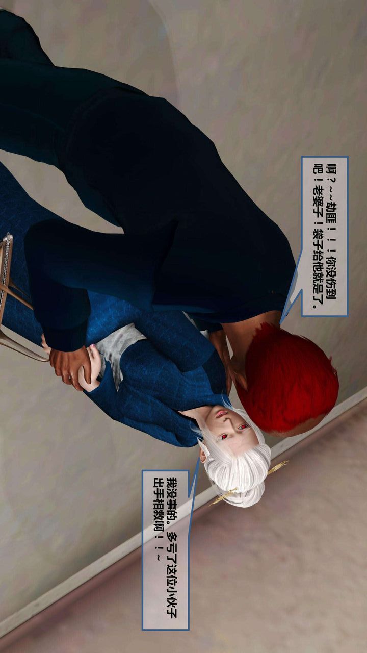 [3D]我的金城(罪惡金城)第1-2季[完整版]第一季09章【第2話】