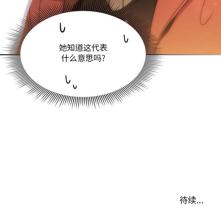 疫情期间的家教生活第57话