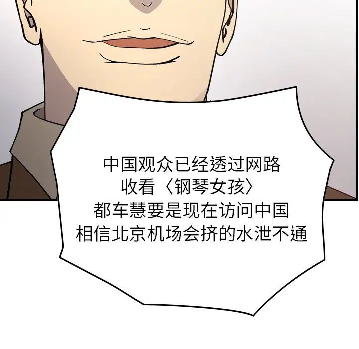 经纪人第83话