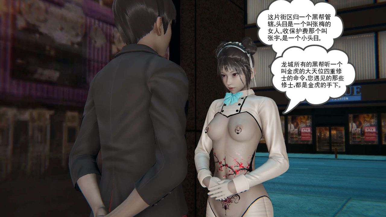 [3D]魔尊归来[龙魂第二部]第05话