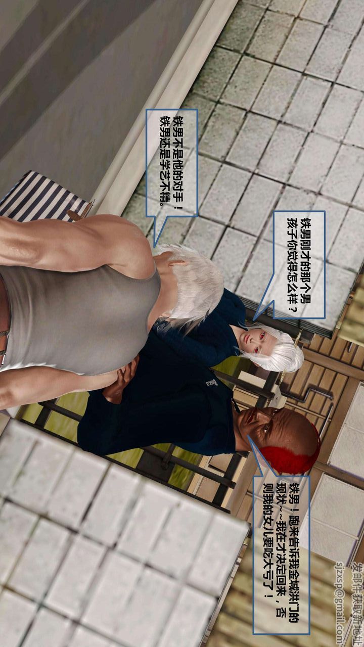 [3D]我的金城(罪恶金城)第1-2季[完整版]第一季09章【第2话】