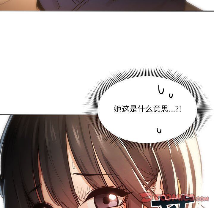 疫情期间的家教生活第58话