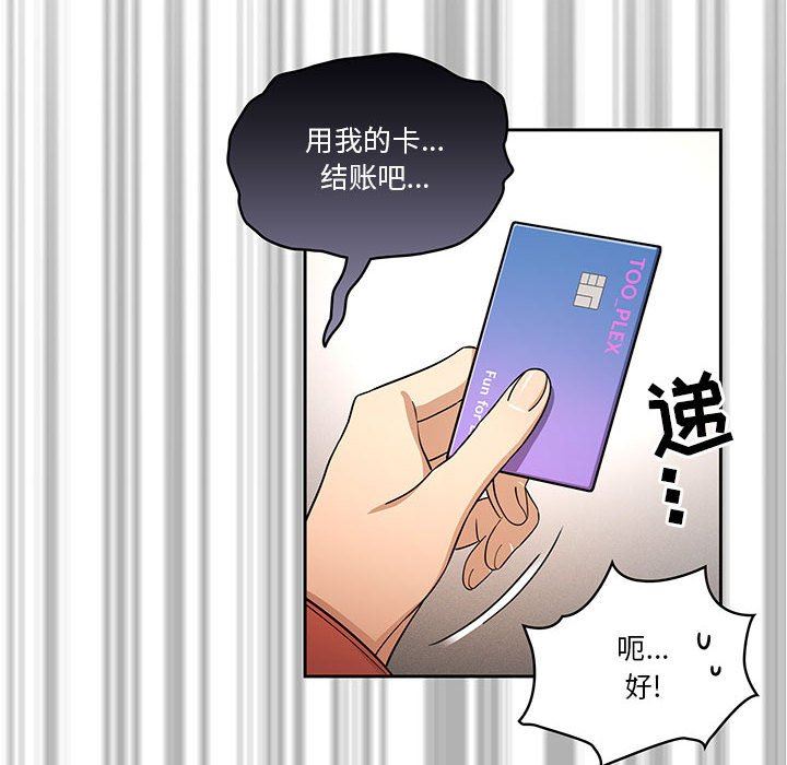 疫情期间的家教生活第58话