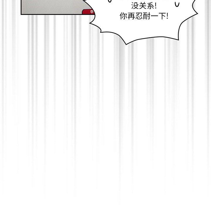 疫情期間的家教生活第58話