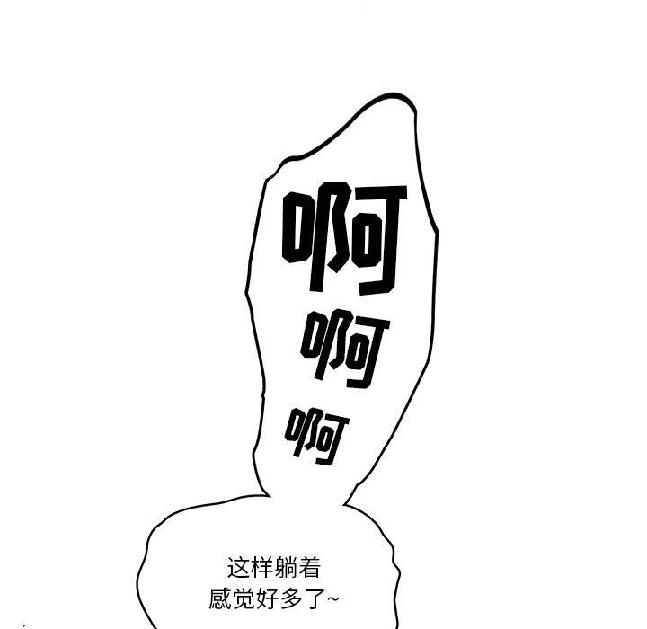 疫情期間的家教生活第58話