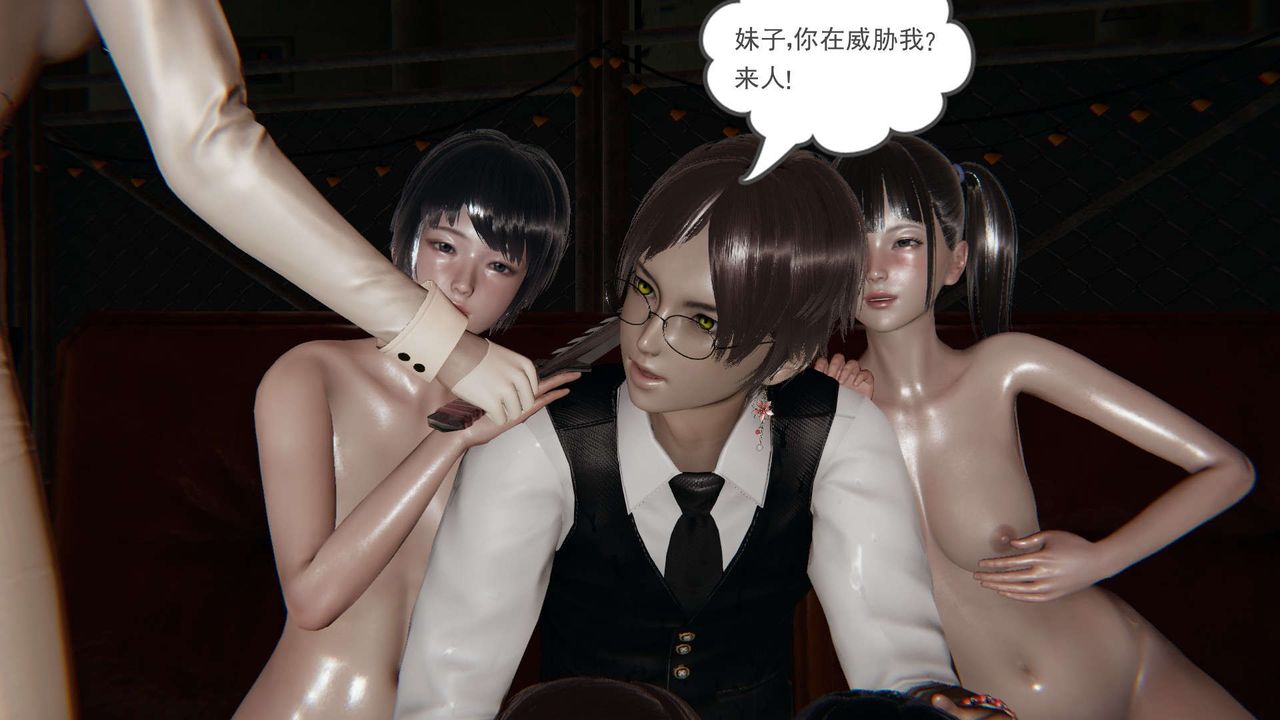 [3D]魔尊归来[龙魂第二部]第05话