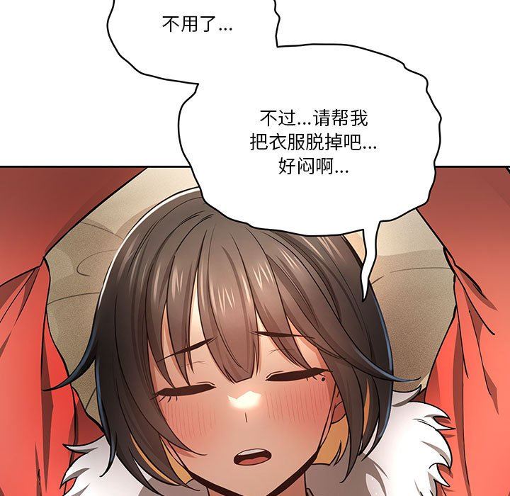 疫情期間的家教生活第58話