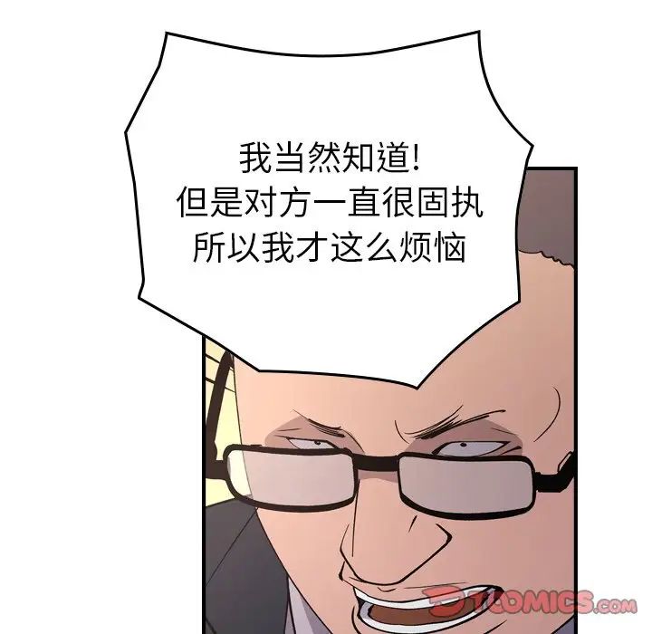 经纪人第83话