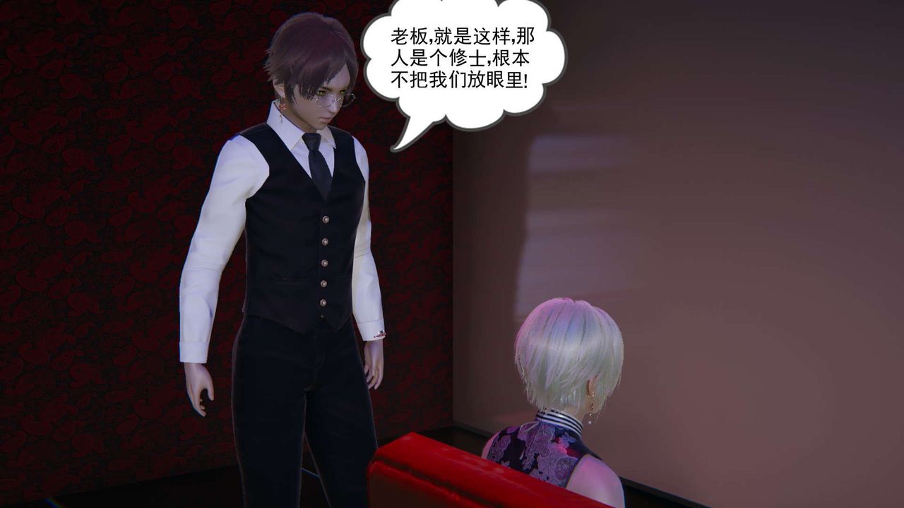 [3D]魔尊归来[龙魂第二部]第05话