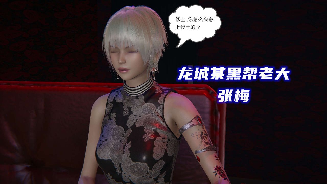 [3D]魔尊归来[龙魂第二部]第05话