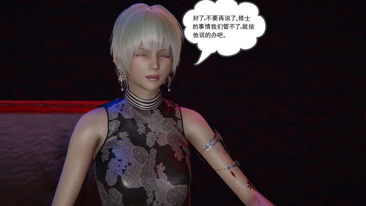 [3D]魔尊归来[龙魂第二部]第05话