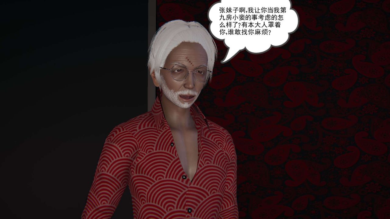 [3D]魔尊归来[龙魂第二部]第05话