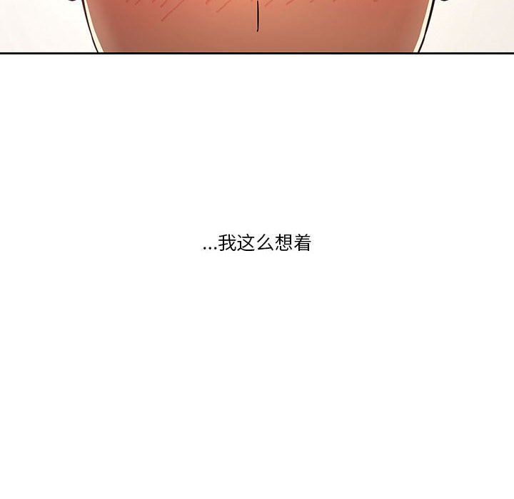 疫情期间的家教生活第58话