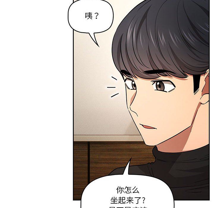 疫情期間的家教生活第58話